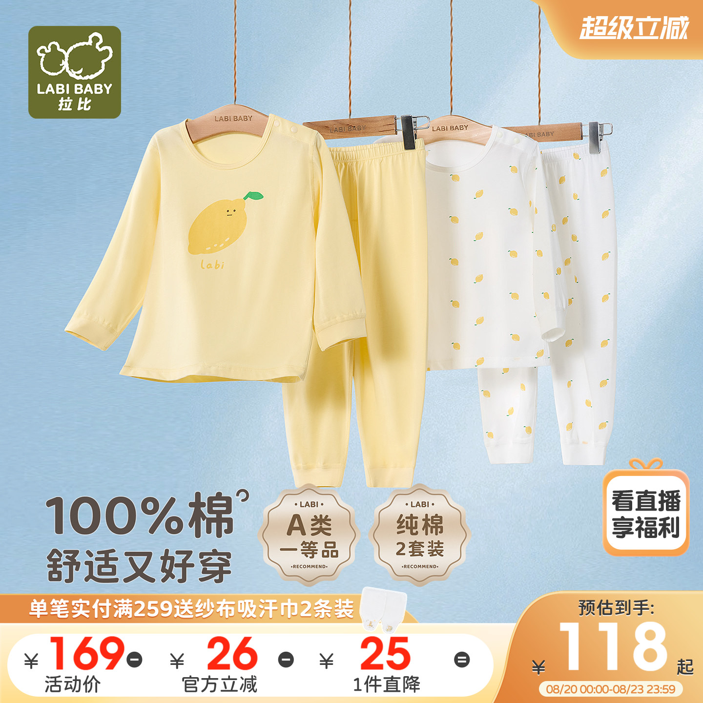 拉比儿童家居服纯棉2026春夏新款男女童长袖睡衣薄款空调服2套装