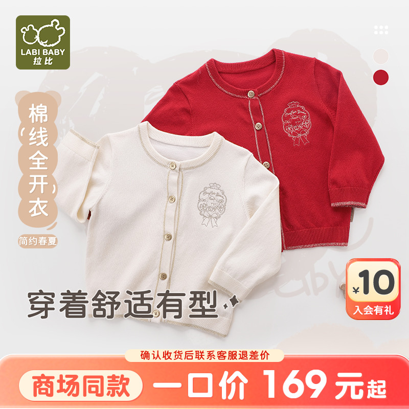 拉比女童棉线简约春季