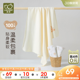 拉比婴儿双面布裹巾纯棉防惊跳2025四季初生新生儿保暖抱被85*85