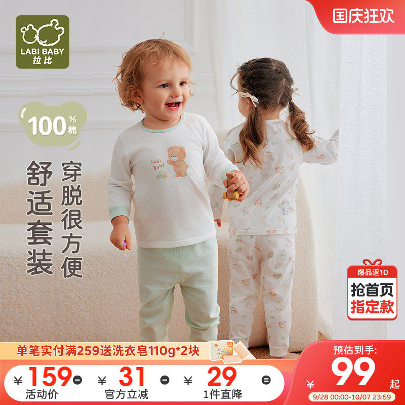 拉比婴儿纯棉内衣空调服2套装