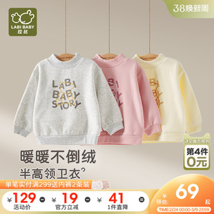 拉比儿童不倒绒半高领衣加绒加厚25秋冬新款宝宝长袖保暖套头卫衣