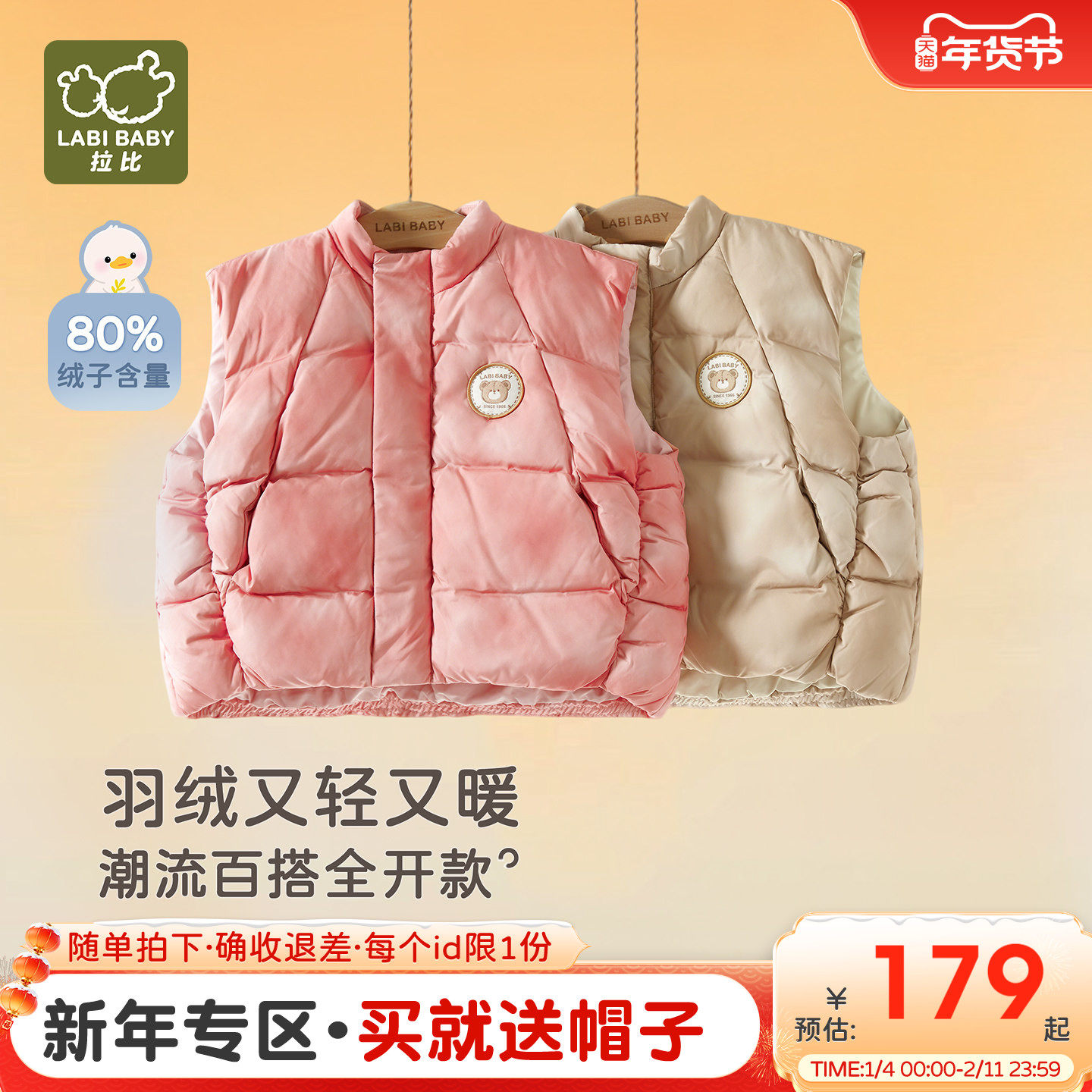 拉比儿童羽绒马夹全开轻便保暖2025冬季新款男女童防风羽绒马甲