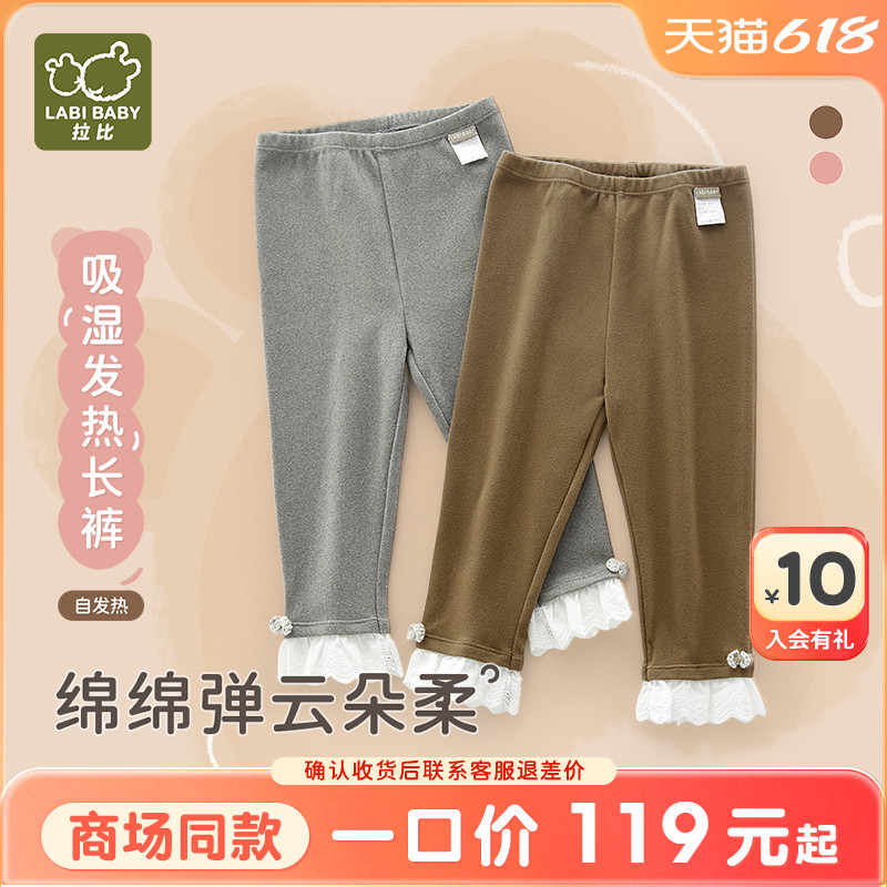 【商场同款】拉比儿童打底裤女童长裤吸湿保暖弹力2024秋冬款长裤