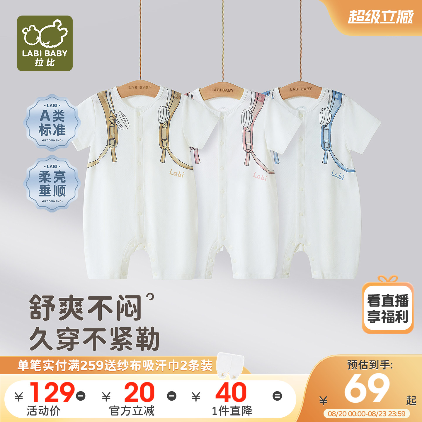 拉比婴儿全开连体衣26夏季新款网目透气宝宝短袖哈衣新生儿爬服