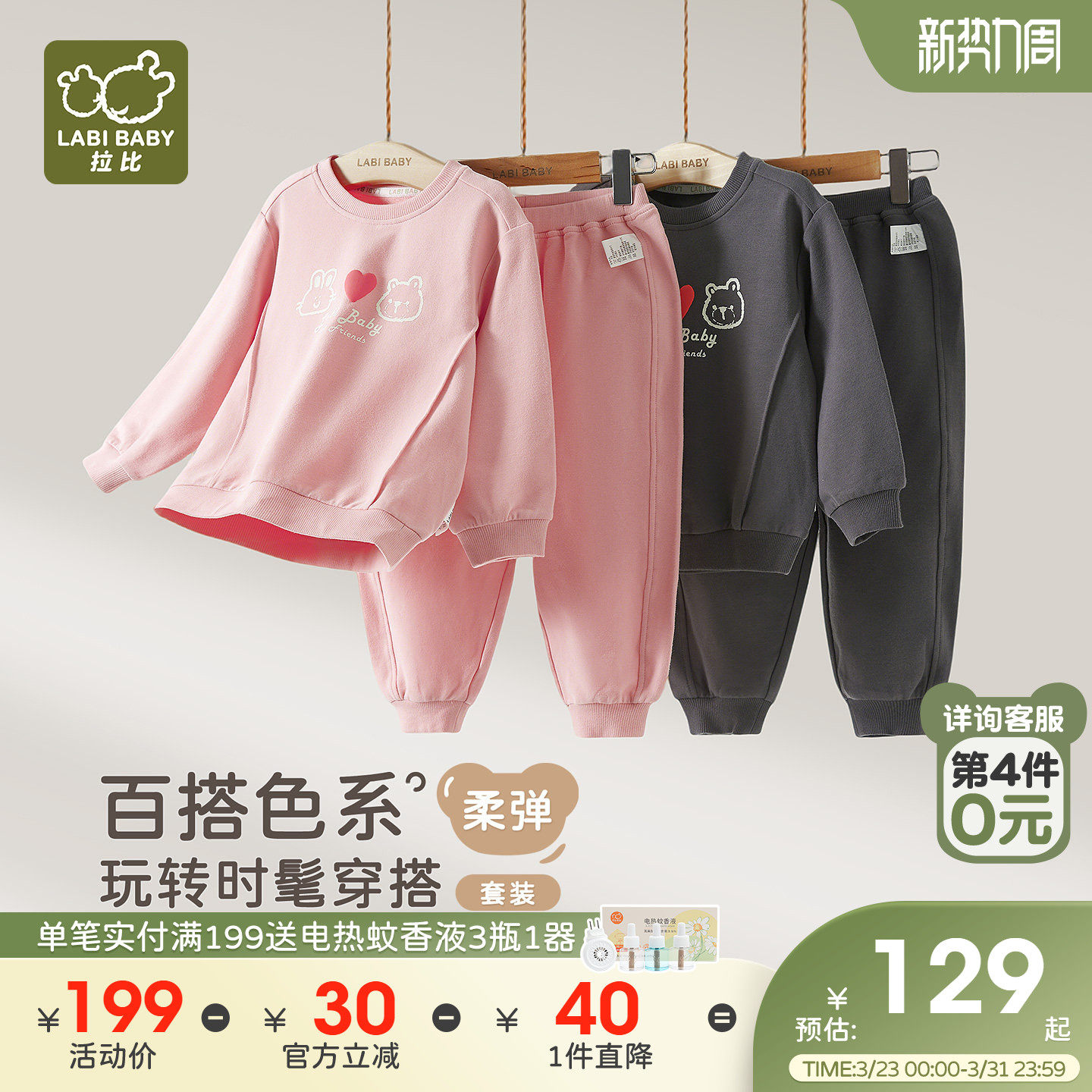 拉比儿童圆领运动套装男女宝宝休闲套头卫衣25秋冬新款卫裤子套装