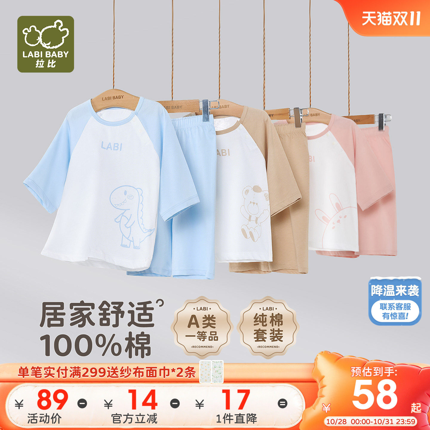 拉比儿童插肩七分袖圆领套装纯棉26夏季新款男女童家居服睡衣套装