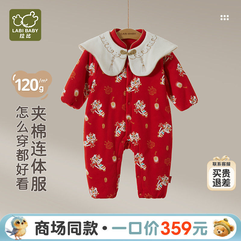 【商场同款】拉比婴儿唐装连体衣120g夹棉加厚保暖红色喜庆爬爬服