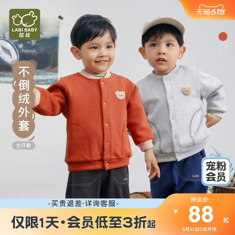 拉比儿童外套加绒保暖防风男女童2025秋冬新款运动休闲棒球服外套