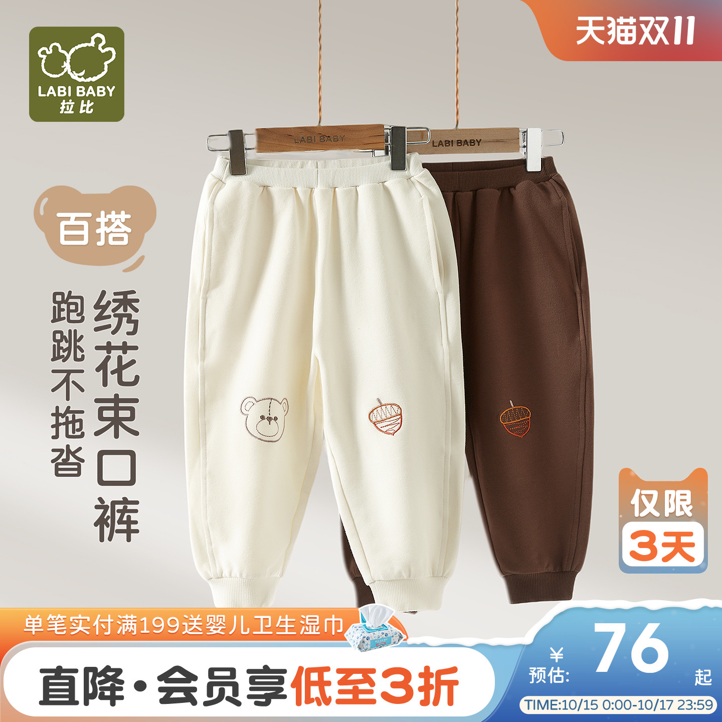拉比儿童运动束口裤弹力男女童2025春秋新款百搭户外休闲卫裤长裤