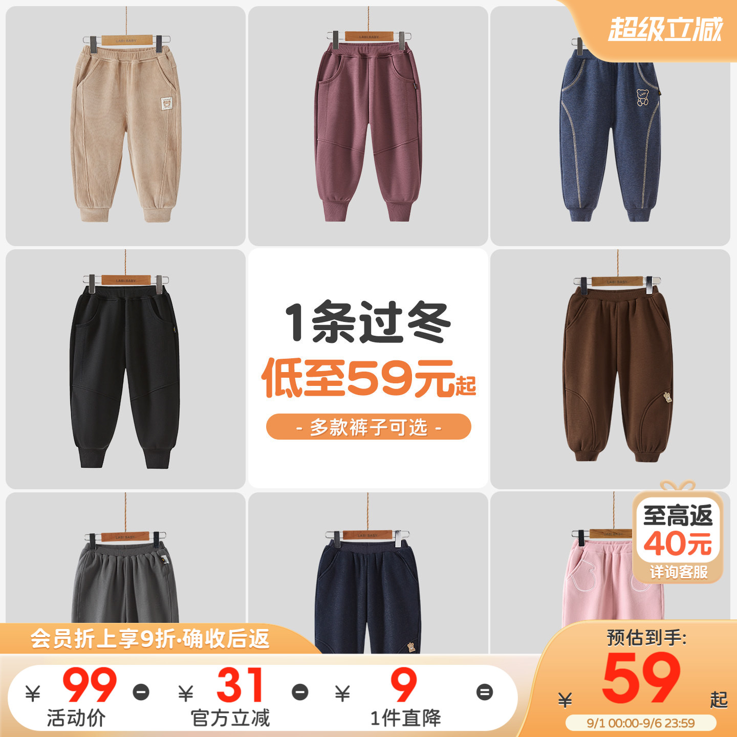 爆款!拉比儿童保暖加绒束口长裤图片