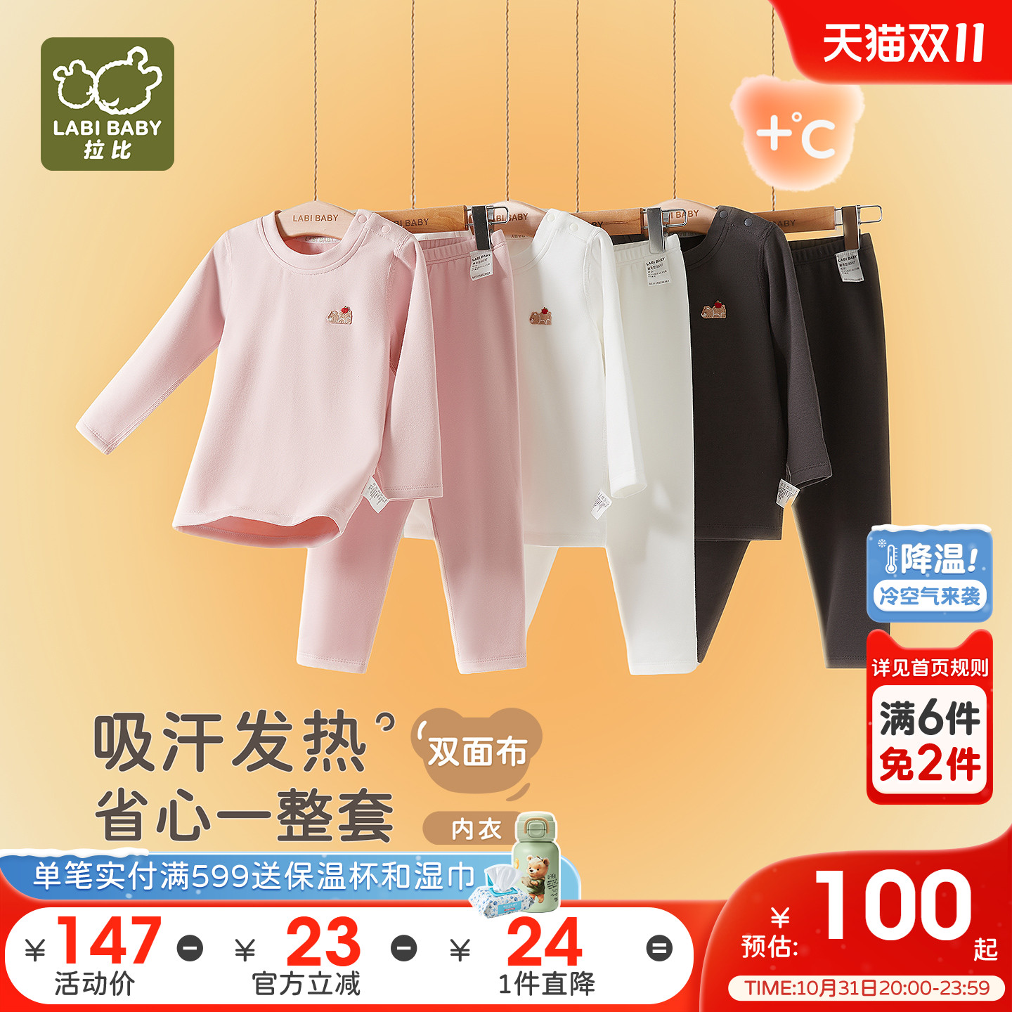 【吸湿发热】拉比儿童保暖家居套装男女中大童25秋冬新款保暖内衣