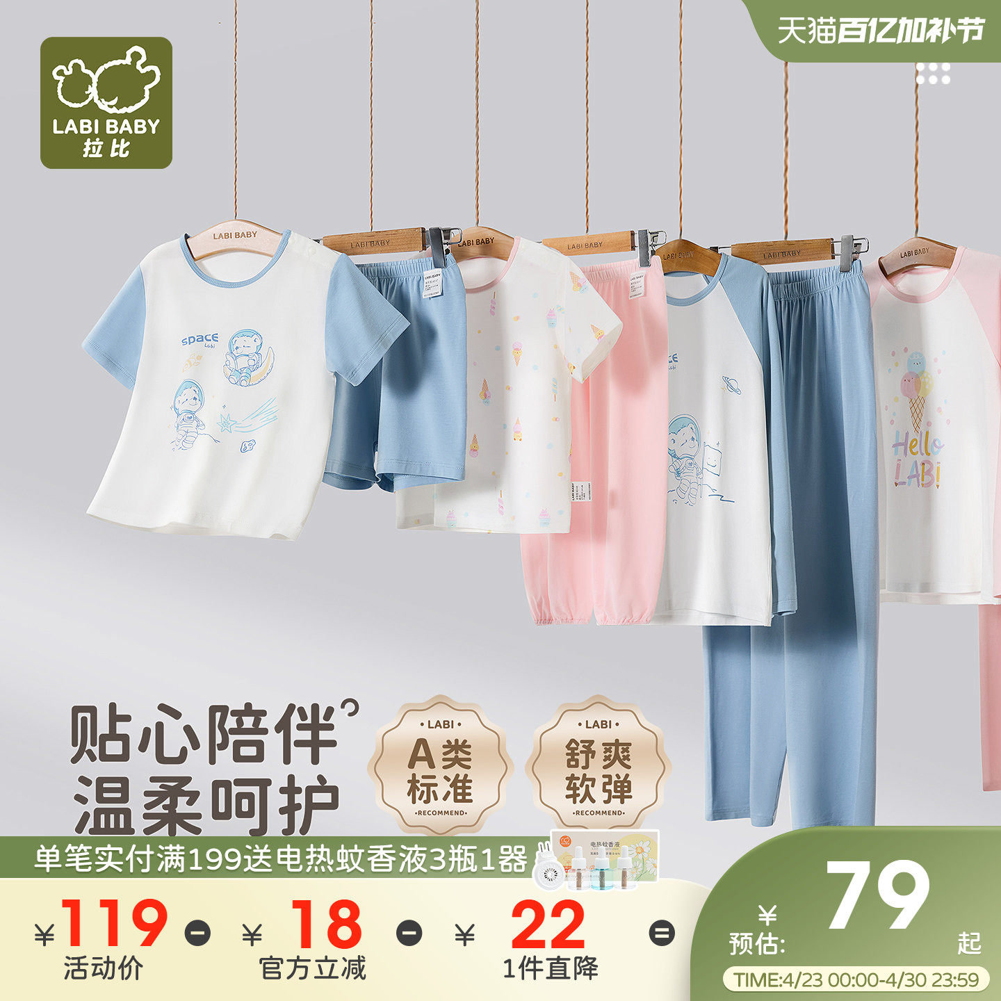 拉比儿童圆领睡衣套装短袖长裤2026夏季新款男女童家居空调服套装