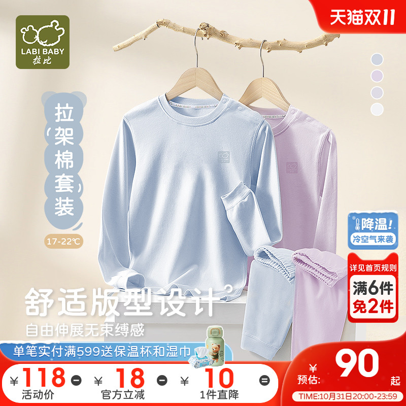 【拉架棉】拉比儿童睡衣25秋冬新品男女童内衣套装宝宝保暖家居服