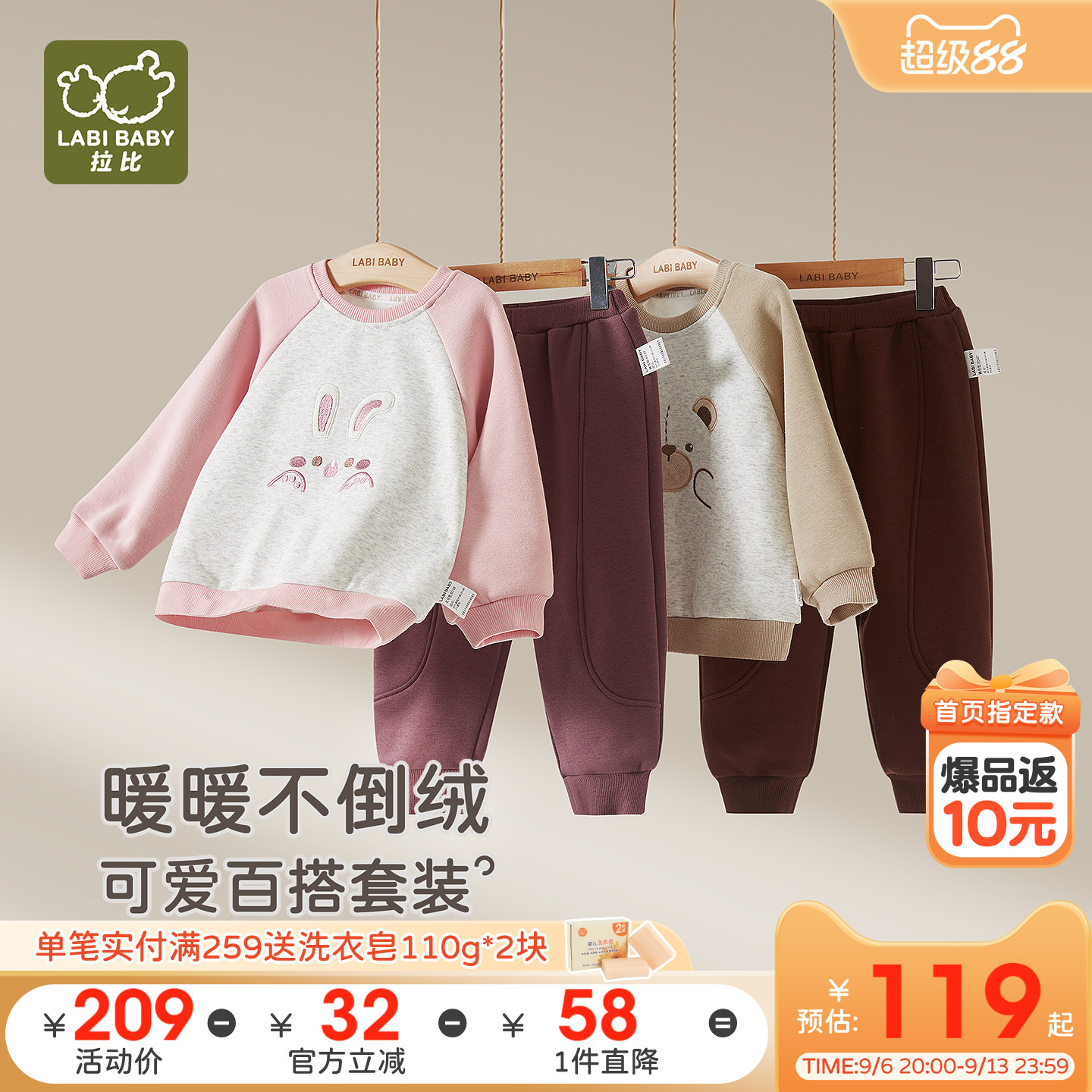 拉比儿童圆领服套装不倒绒保暖男女童长袖秋冬卫衣卫裤外出运动服