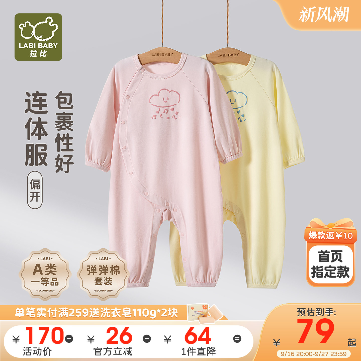 拉比婴儿偏开连体衣薄款护肚哈衣图片