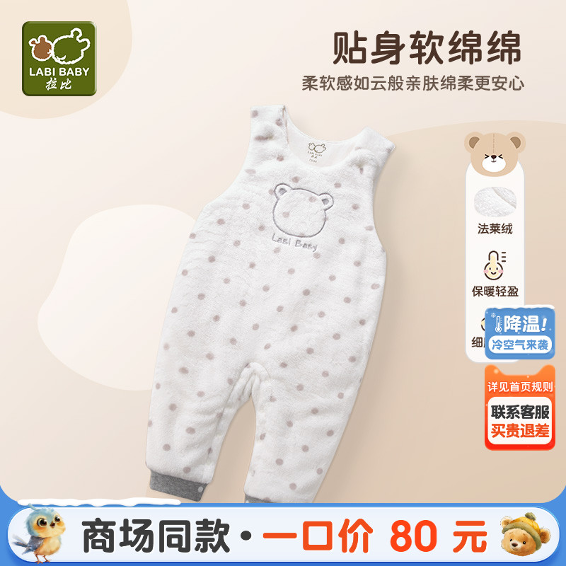 拉比儿童肩开连体家居服