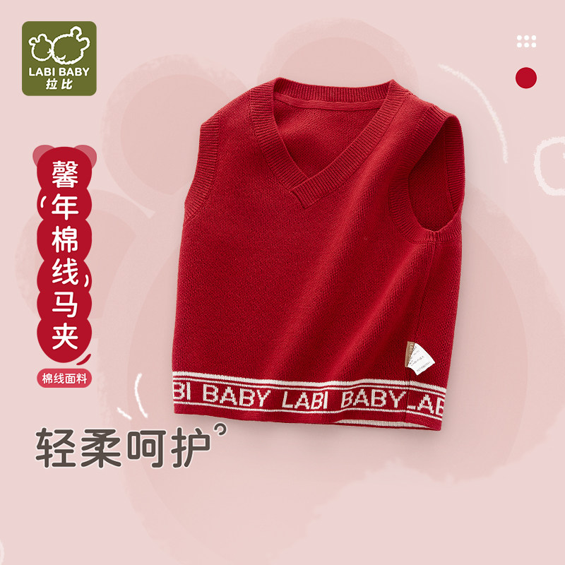 【商场同款】拉比儿童马甲2025秋冬新款男女童红色背心针织衫上衣