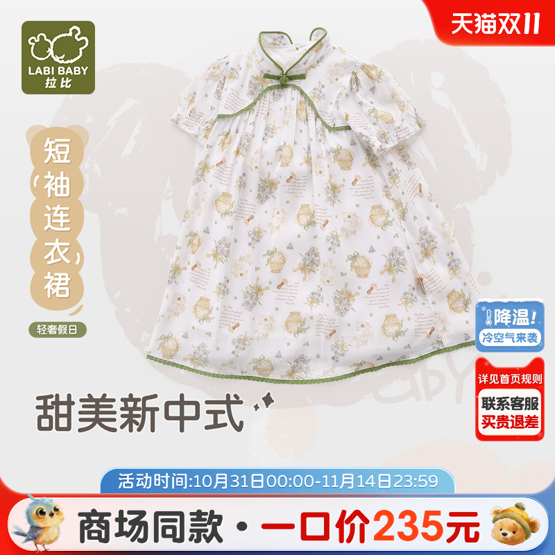 【商场同款】拉比童装裙子2025新款夏季女童户外简约短袖连衣裙