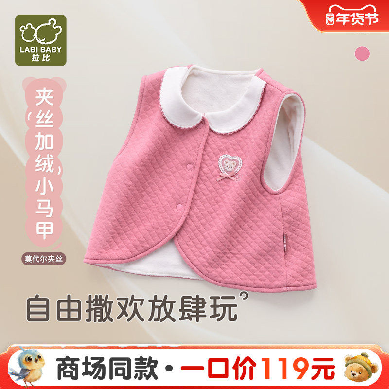 【商场同款】拉比儿童花边马夹女童夹丝加绒莫代尔保暖25秋冬马甲,童装/婴儿装/亲子装,马甲,淘宝优惠券,粉丝福利购,淘宝优惠卷