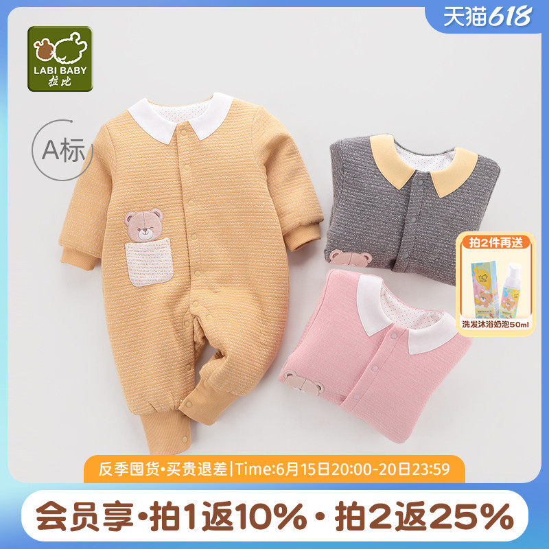 拉比官方旗舰婴儿连体衣秋冬加厚男女宝宝哈衣爬服保暖外出连体衣