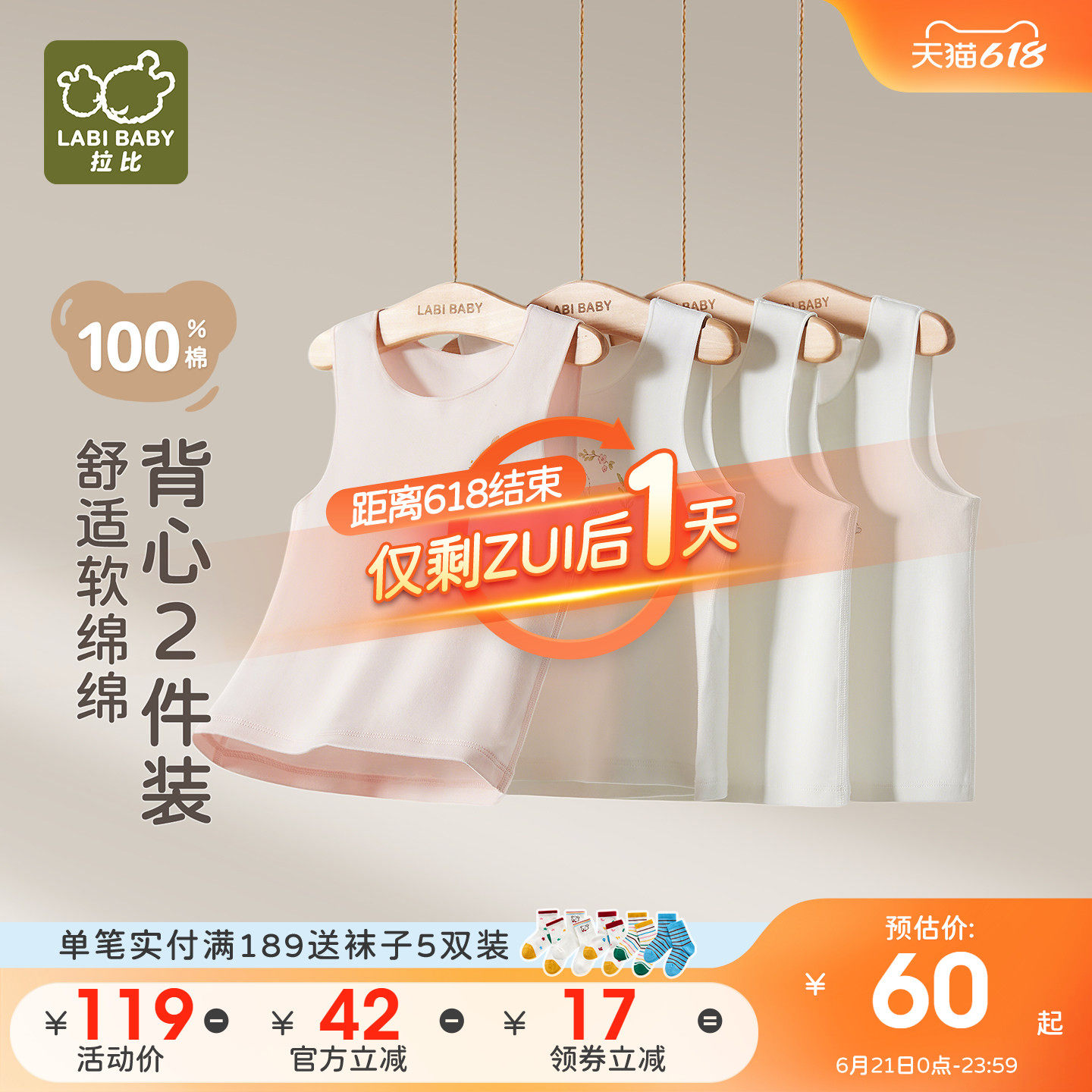 种草返￥5·拉比儿童背心2件装