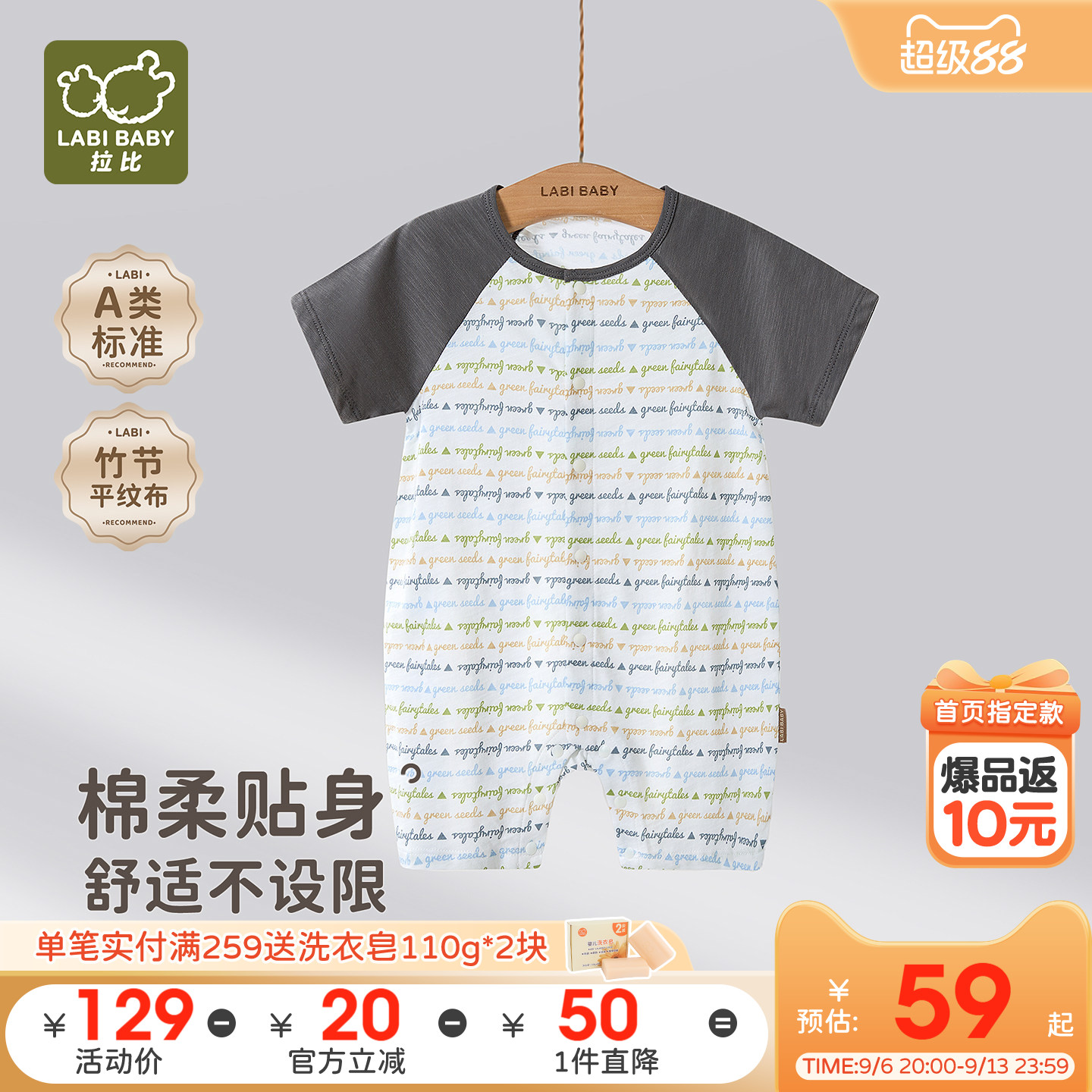 拉比婴儿全开短袖夏季连体衣图片