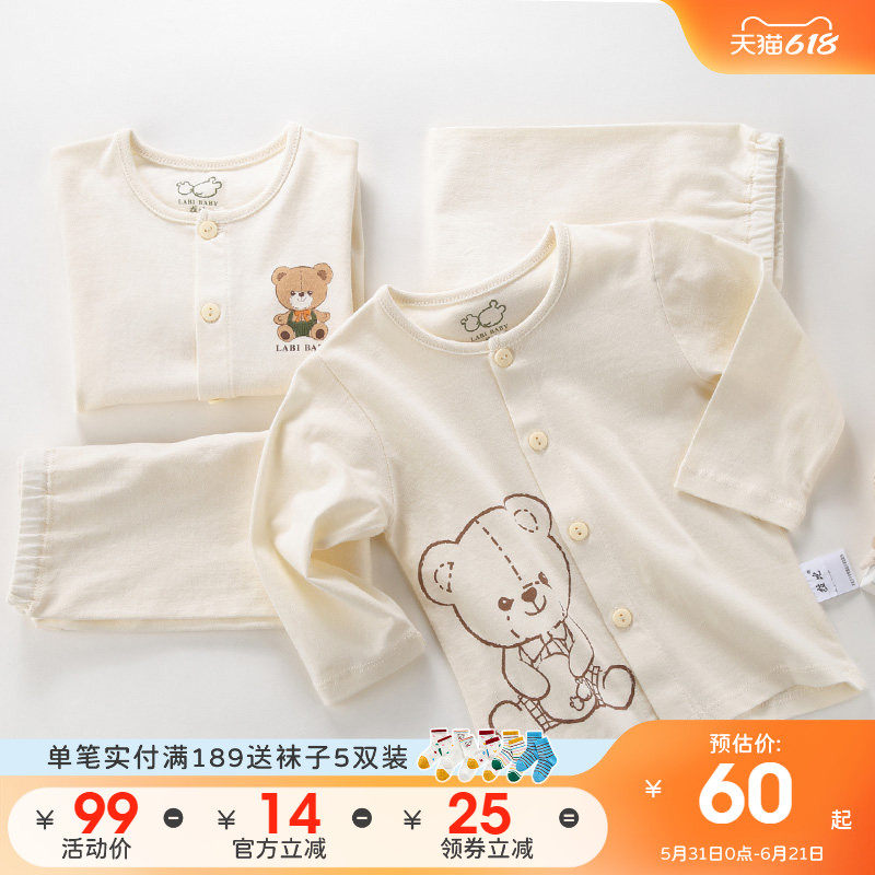 断码空调服!拉比宝宝睡衣2套装