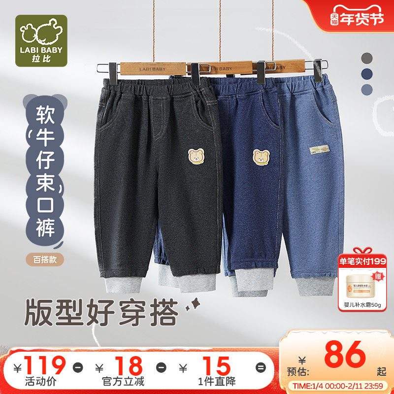 拉比童装儿童裤子2025秋冬男女童运动裤宝宝卫裤休闲裤子束口长裤,童装/婴儿装/亲子装,裤子,淘宝优惠券,粉丝福利购,淘宝优惠卷