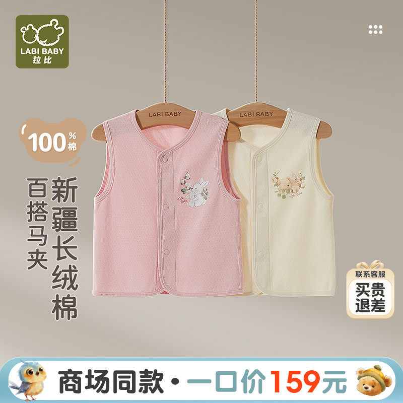 【商场同款】拉比儿童长绒棉马夹休闲男女童百搭透气吸汗无袖马甲