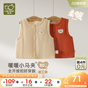 拉比儿童双面穿全开马夹80g夹棉保暖2025秋冬新款男女童无袖马夹