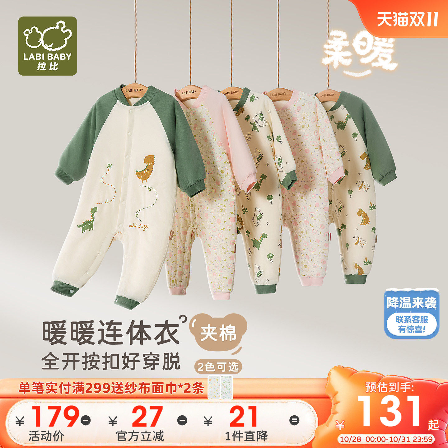 拉比婴儿连体衣加厚夹层哈衣26秋冬新款新生儿爬服加厚保暖连体衣