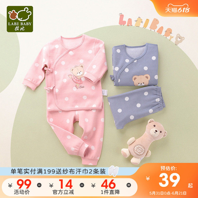 拉比新生婴儿衣服初生宝宝和尚服套装可爱内衣保暖套装