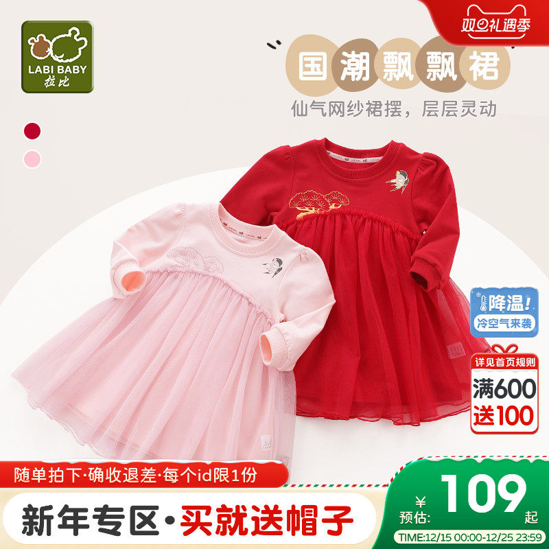 拉比童装女童连衣裙2025秋装女宝宝网纱公主裙红色小女孩蓬蓬裙子