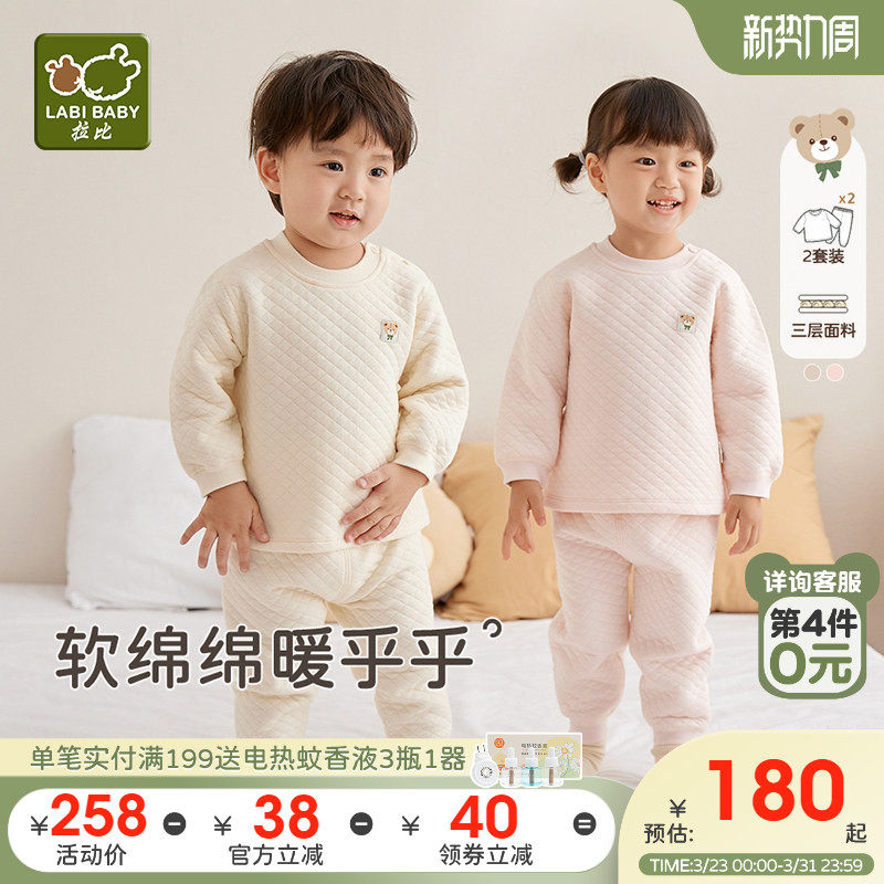 拉比儿童家居睡衣25冬季新男女童秋衣秋裤宝宝夹丝保暖内衣2套装