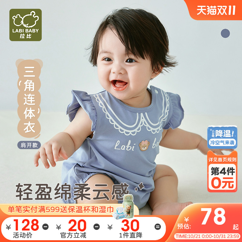 拉比夏季肩开三角连体衣