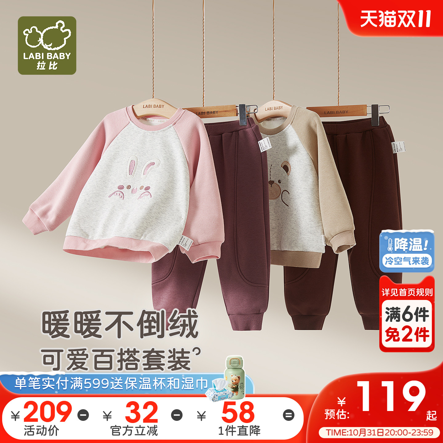 拉比儿童圆领服套装不倒绒保暖男女童长袖秋冬卫衣卫裤外出运动服