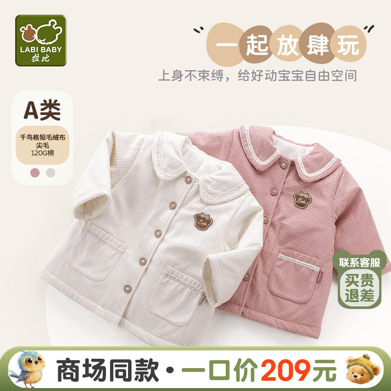 【商场同款】拉比童装外套25冬装男女童加厚保暖加绒棉服连帽外套