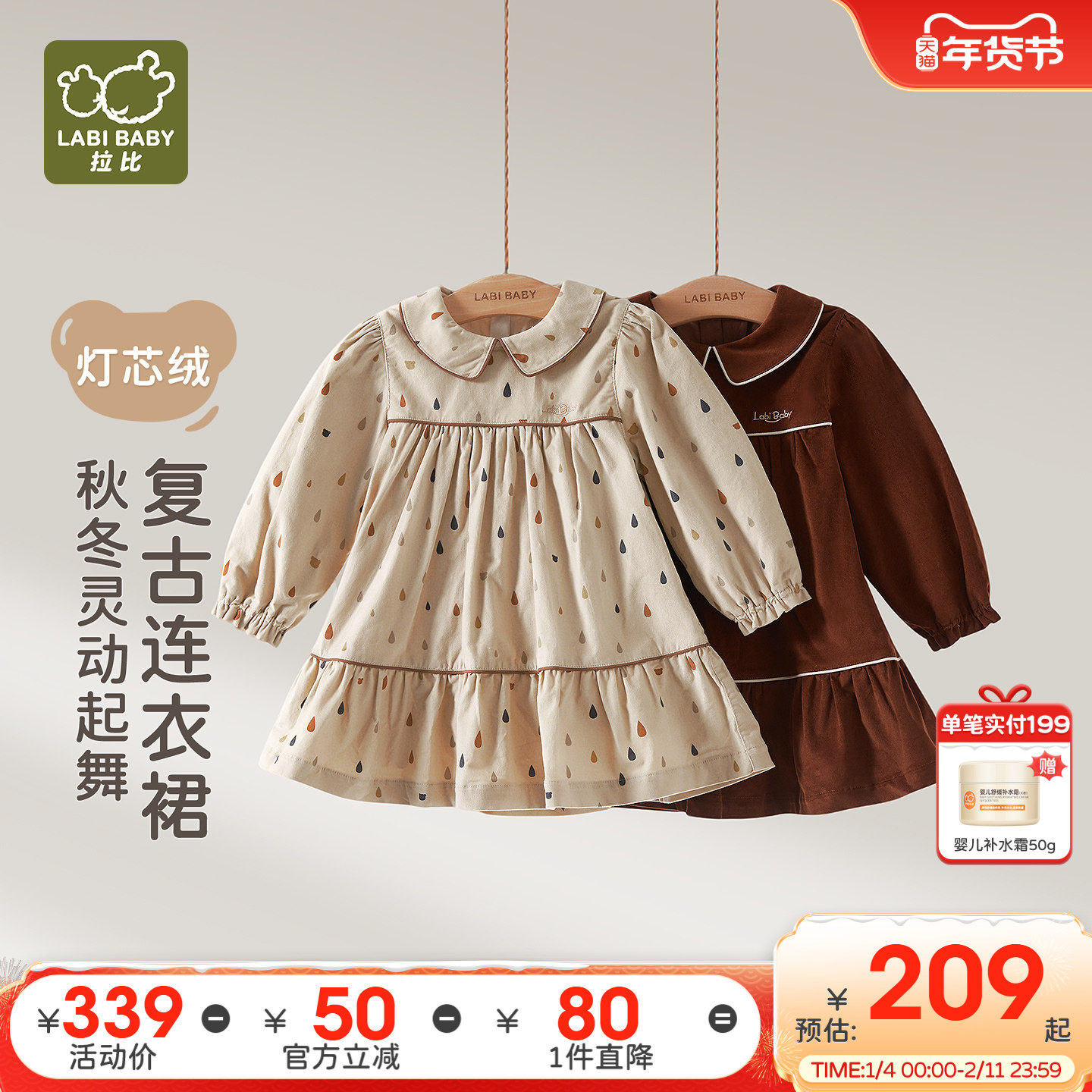 拉比儿童连衣裙灯芯绒复古翻领长袖2025秋冬新款外出百搭女童裙子,童装/婴儿装/亲子装,连衣裙,淘宝优惠券,粉丝福利购,淘宝优惠卷