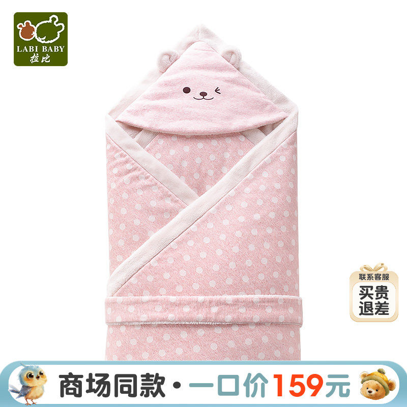 拉比官方旗舰店秋冬婴儿抱被 宝宝新生儿保暖加厚小熊抱被100*100