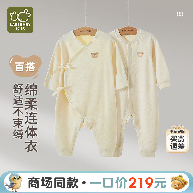 【商场同款】拉比婴儿绑带连体衣双层护肚冬季新款宝宝哈衣爬服