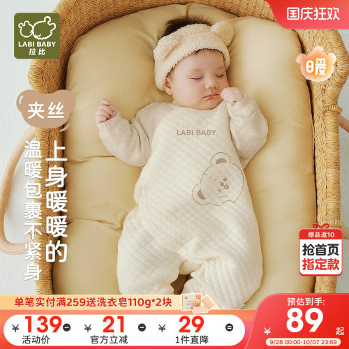 拉比婴儿夹丝偏开保暖连体衣