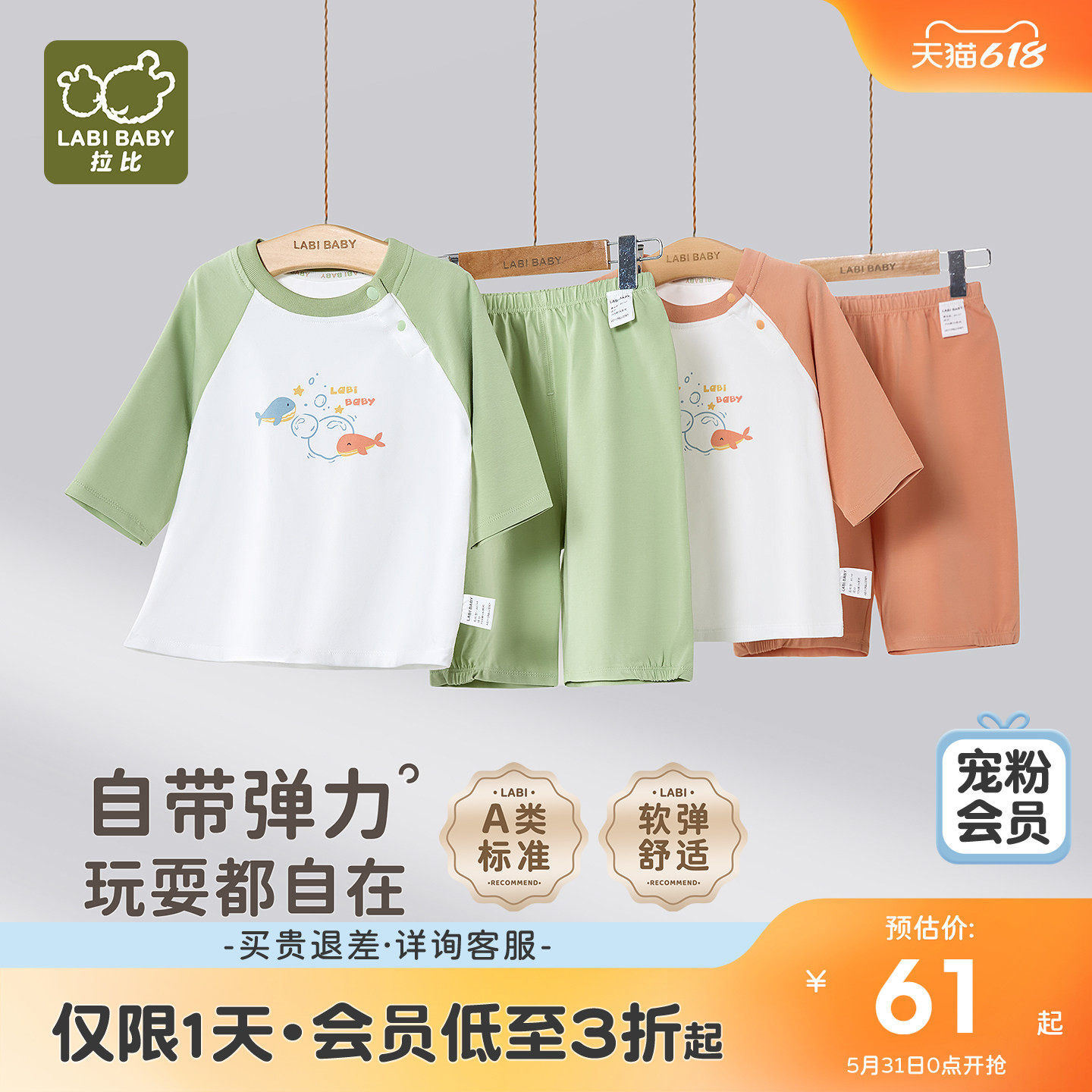 拉比儿童夏季家居休闲睡衣套装