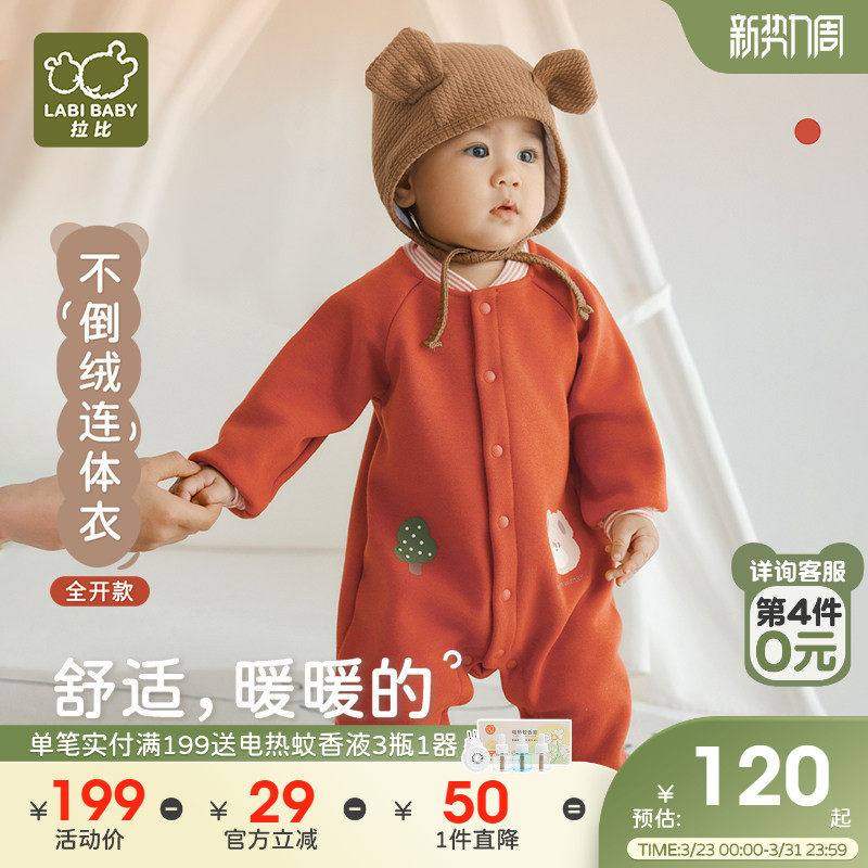 拉比婴幼儿全开连体衣男女宝宝加绒保暖不倒绒2025秋冬新款哈衣