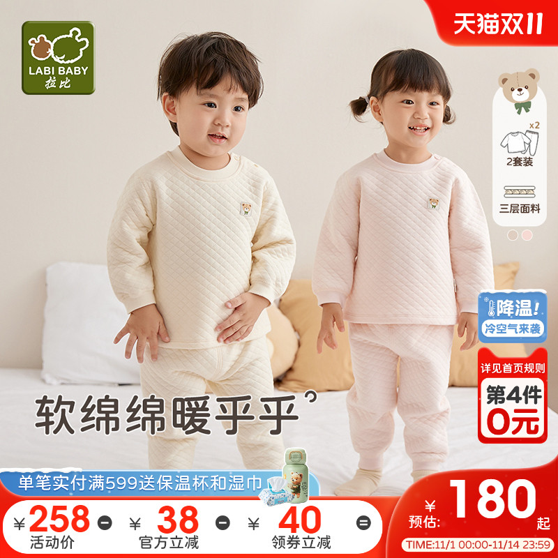 拉比夹丝保暖睡衣内衣2套装