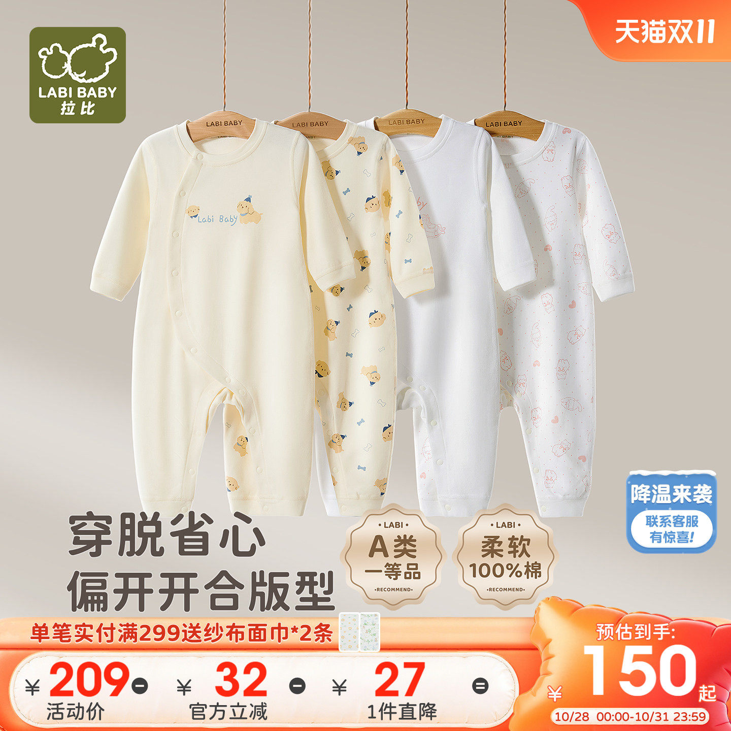 拉比婴儿偏开连体衣2026四季新款纯棉抑菌长袖宝宝哈衣爬服2件装
