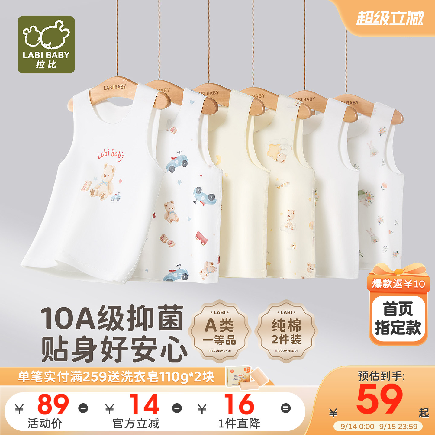 拉比儿童圆领纯棉背心2件上衣图片