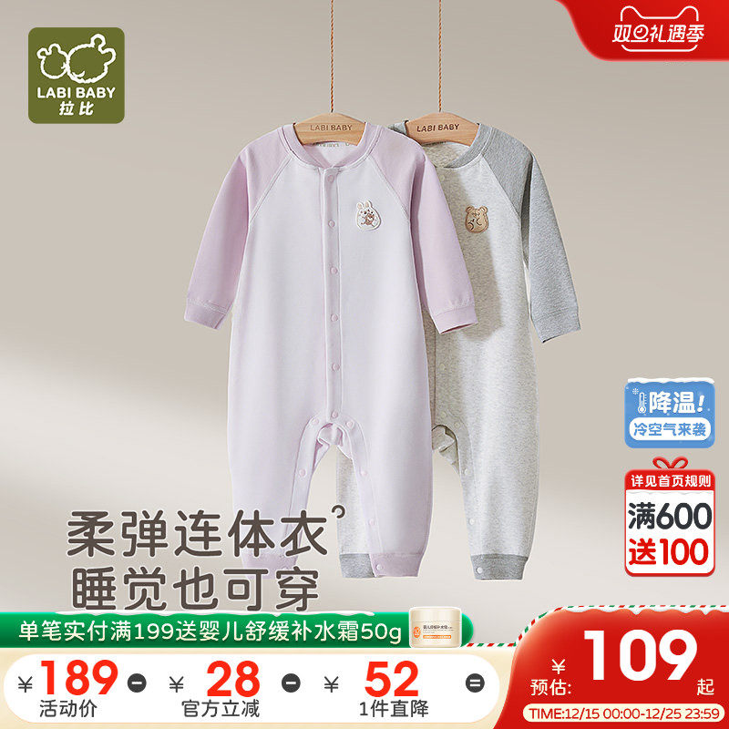 拉比婴儿连体衣2025秋冬新款弹力长袖男女宝宝哈衣爬服新生连体衣
