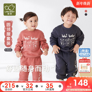 保暖休闲宝宝运动套装 男女童卫衣套装 25秋冬新品 拉比儿童休闲套装