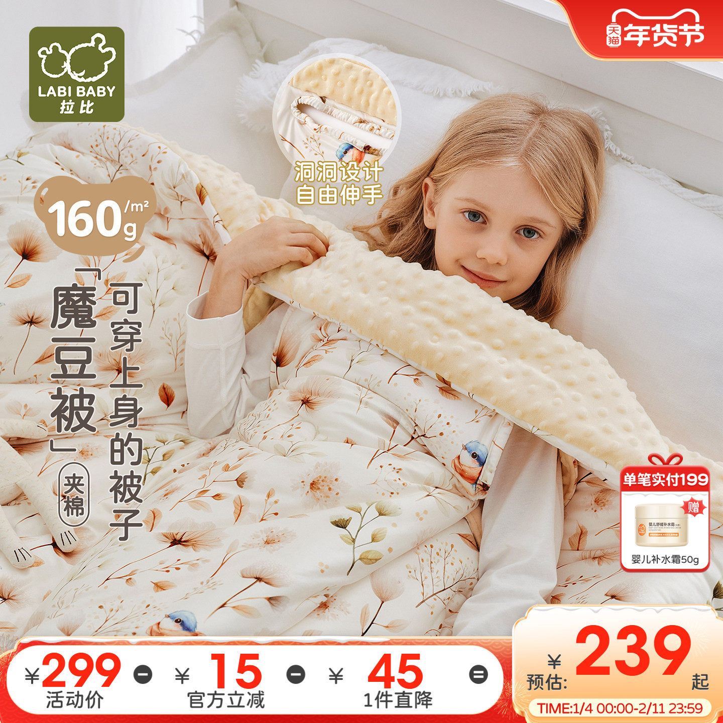拉比儿童豆豆被160g夹棉保暖被子新款冬被加厚中大童毯子200*180,婴童用品,被子/被芯,淘宝优惠券,粉丝福利购,淘宝优惠卷