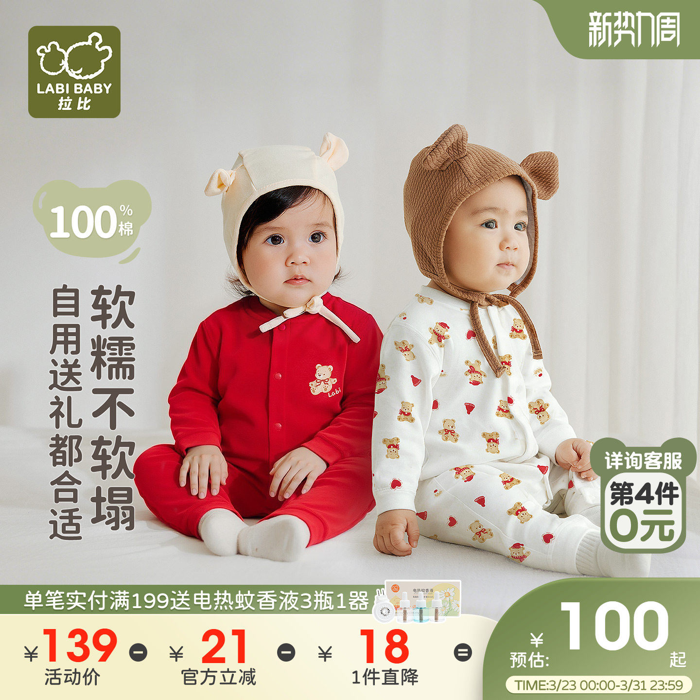 拉比婴儿全开连体衣红色喜庆纯棉长袖护肚四季新生儿宝宝哈衣爬服